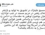 عکس/ واکنش علی‌علیزاده به اقدام جدید مسیح علینژاد