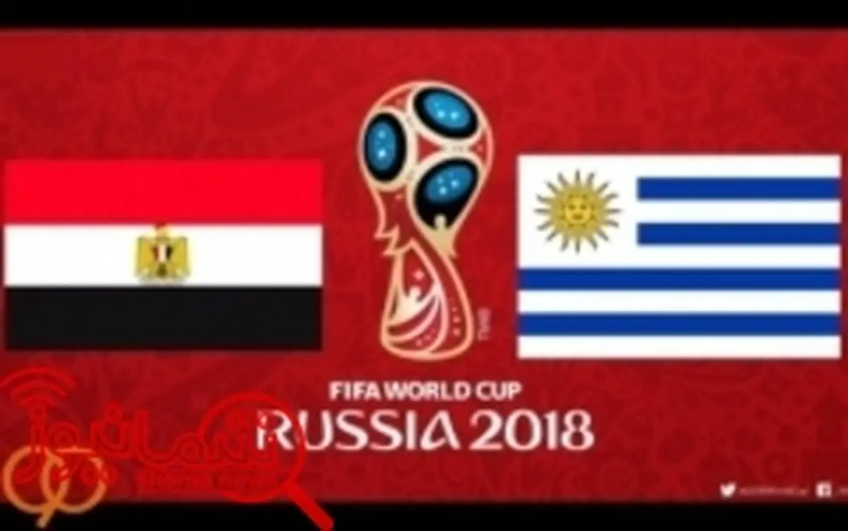 پیش بازی مصر - اروگوئه؛ مصر و صلاح به دنبال تاریخ سازی