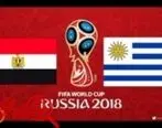 پیش بازی مصر - اروگوئه؛ مصر و صلاح به دنبال تاریخ سازی
