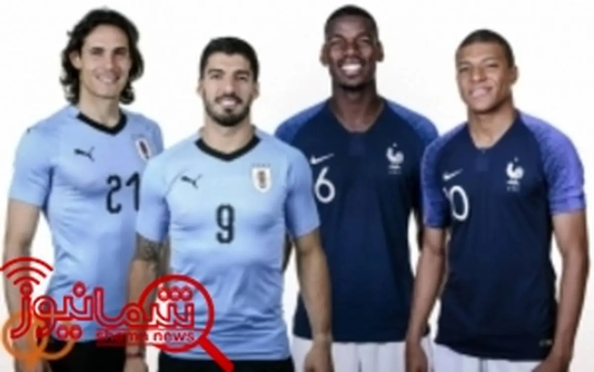 ترکیب تیم های فرانسه و اروگوئه مشخص شد
