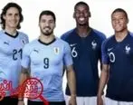 ترکیب تیم های فرانسه و اروگوئه مشخص شد