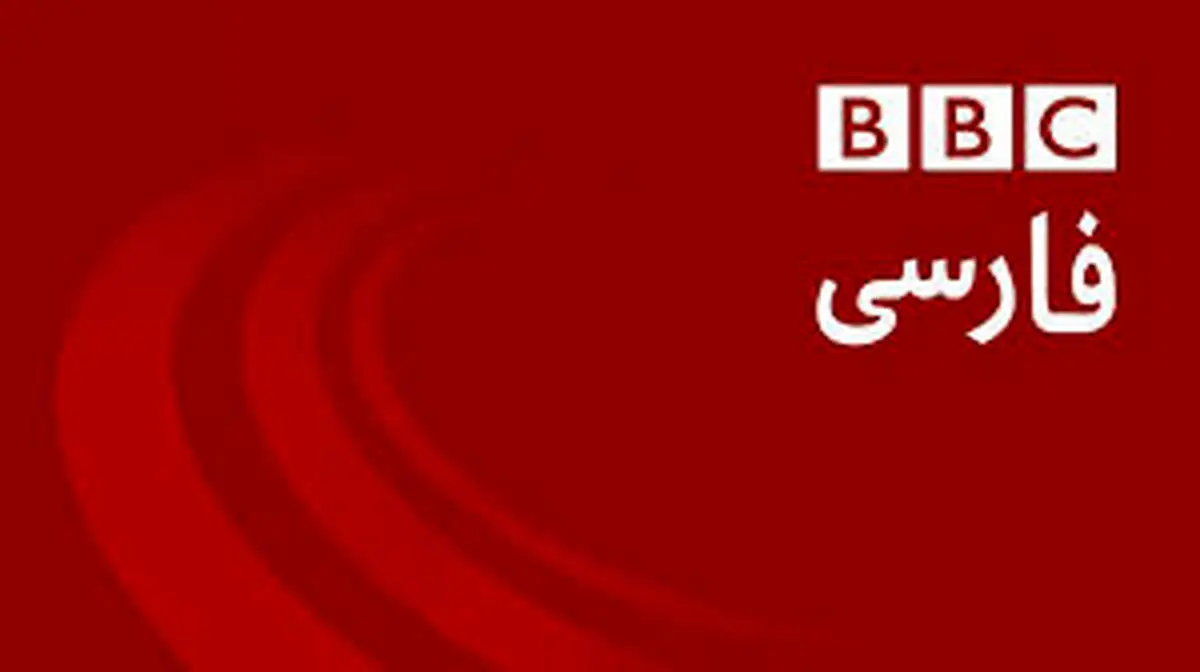 پروژه جدید بی بی سی با هدف قبح زدایی از امام خمینی(ره)دیشب کلید خورد
