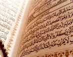 فال گرفتن از منظر اسلام و قرآن | چگونه قرآن فال بد گرفتن را نهی میکند؟
