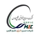 اطلاعیه روابط عمومی شرکت مبین انرژی خلیج فارس در خصوص اخبار منتشر شده درباره قطع اکسیژن شرکت فرساشیمی
