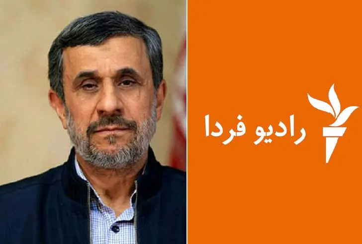 واکنش کاربران به مصاحبه احمدی‌نژاد با رادیو فردا + تصاویر