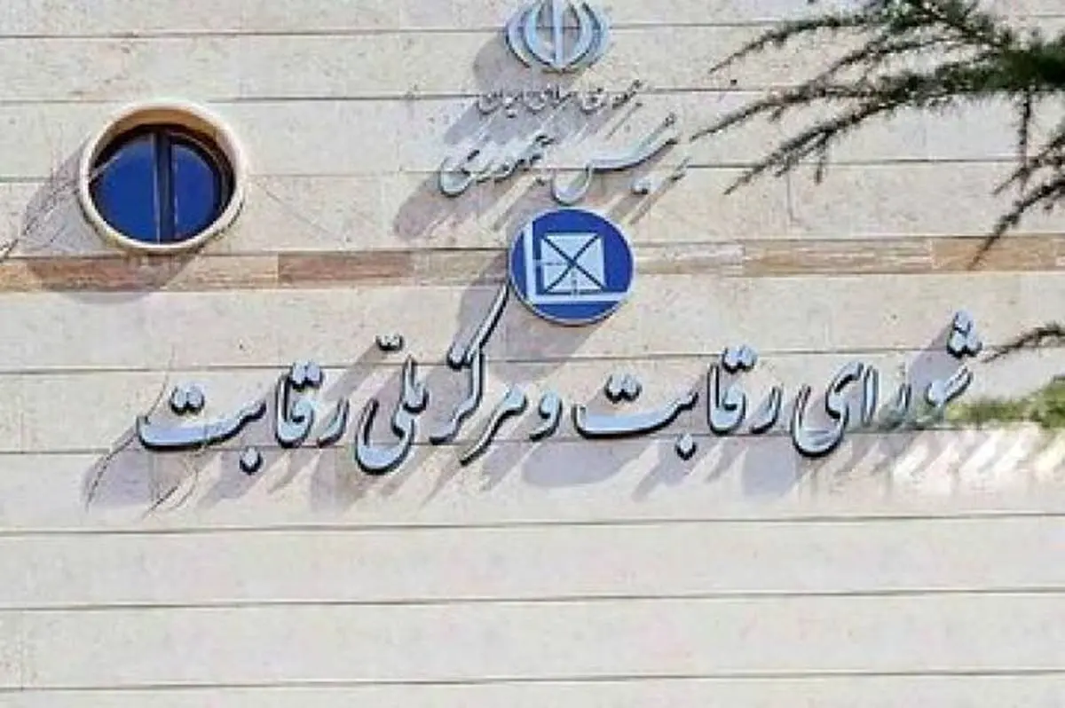 شورای رقابت: ایران خودرو نمی تواند قیمت اعلام کند