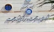 شورای رقابت: ایران خودرو نمی تواند قیمت اعلام کند