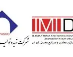 بسته‌های جدید سرمایه‌گذاری معدنی در راه است