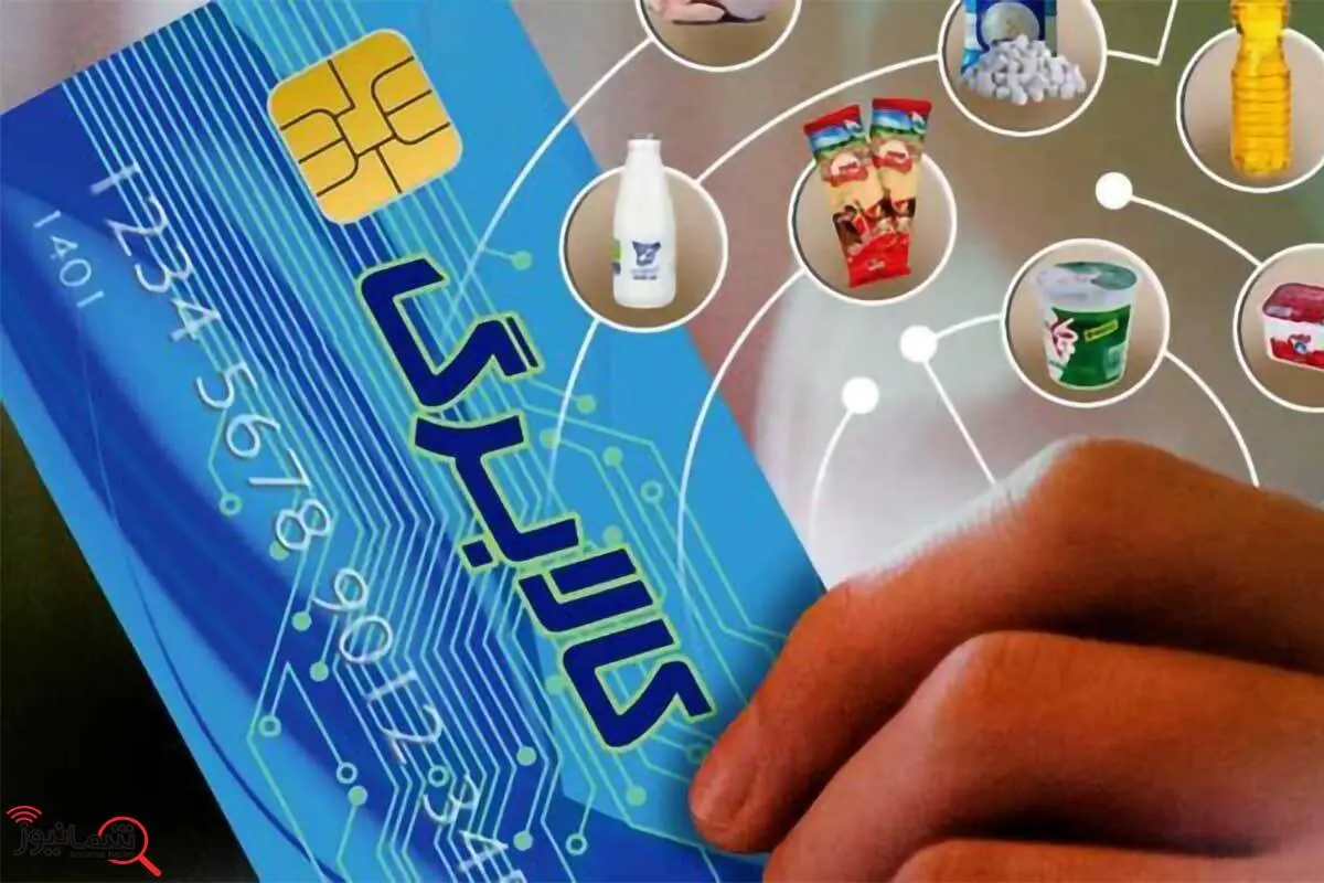 واریز اعتبار کالابرگ برای خانوارهای دهک های چهارم و پنجم درآمدی از روز دوشنبه