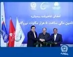 امضای تفاهم‌نامه همکاری مشترک بانک تجارت با هلدینگ خلیج فارس و بانک ملت