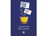 طرح «دابل کارت هدیه» بانک صادرات ایران برندگان خود را شناخت

