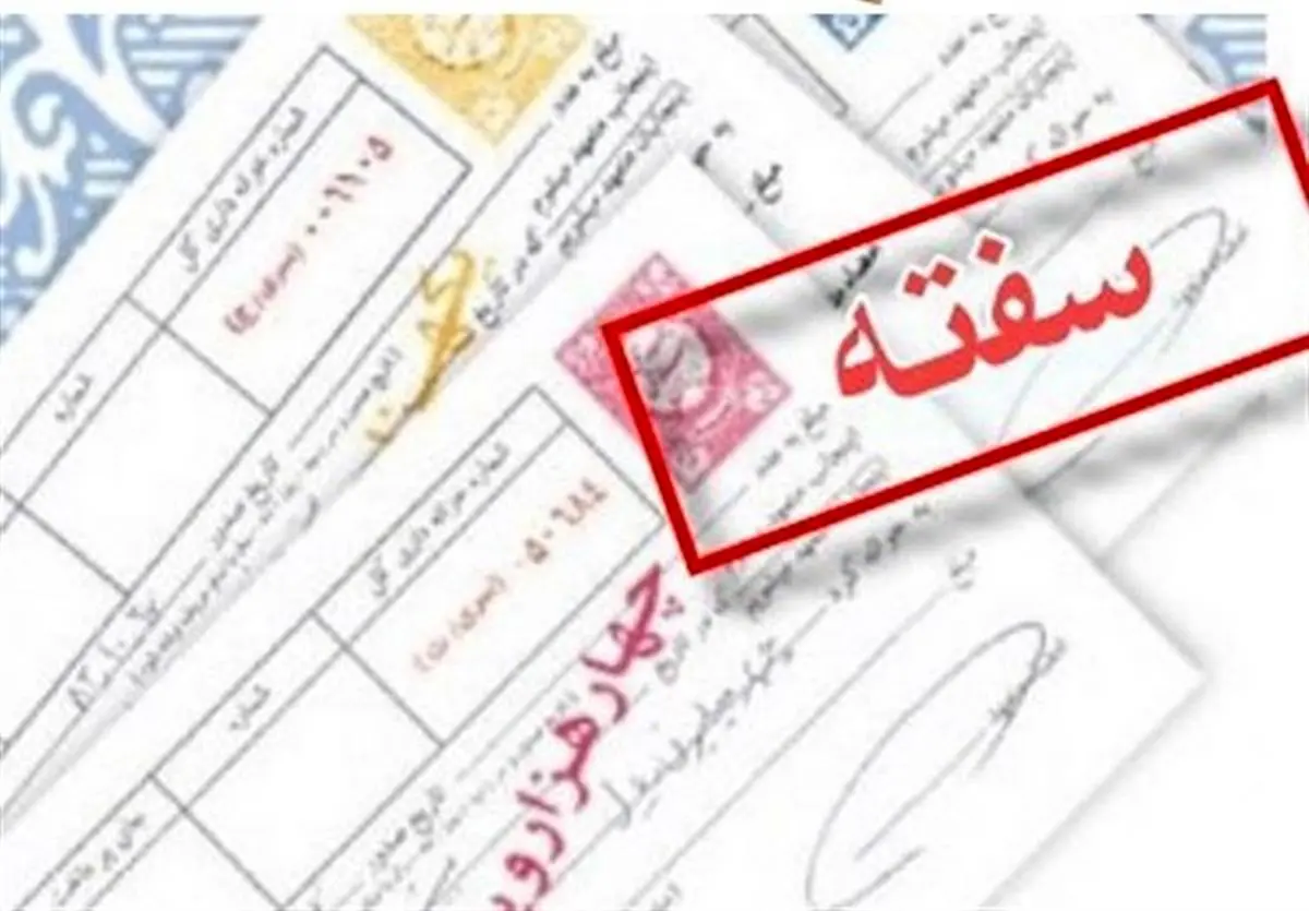  تشریح ساز و کار «خرید سفته و برات الکترونیک» بانک ملی ایران