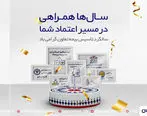 هدیه همراهی بیمه تعاون را دریافت کنید