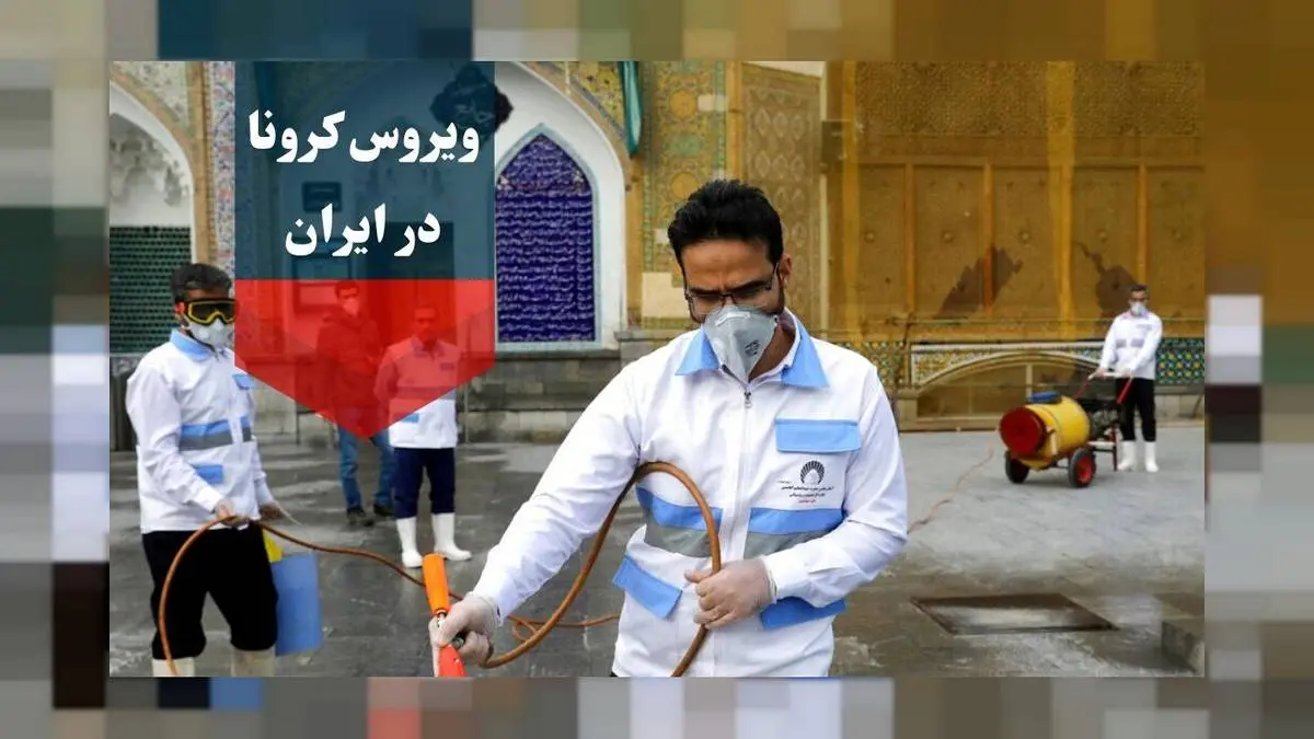 آمار فوتی‌های کرونا در ایران بالاخره دو رقمی شد