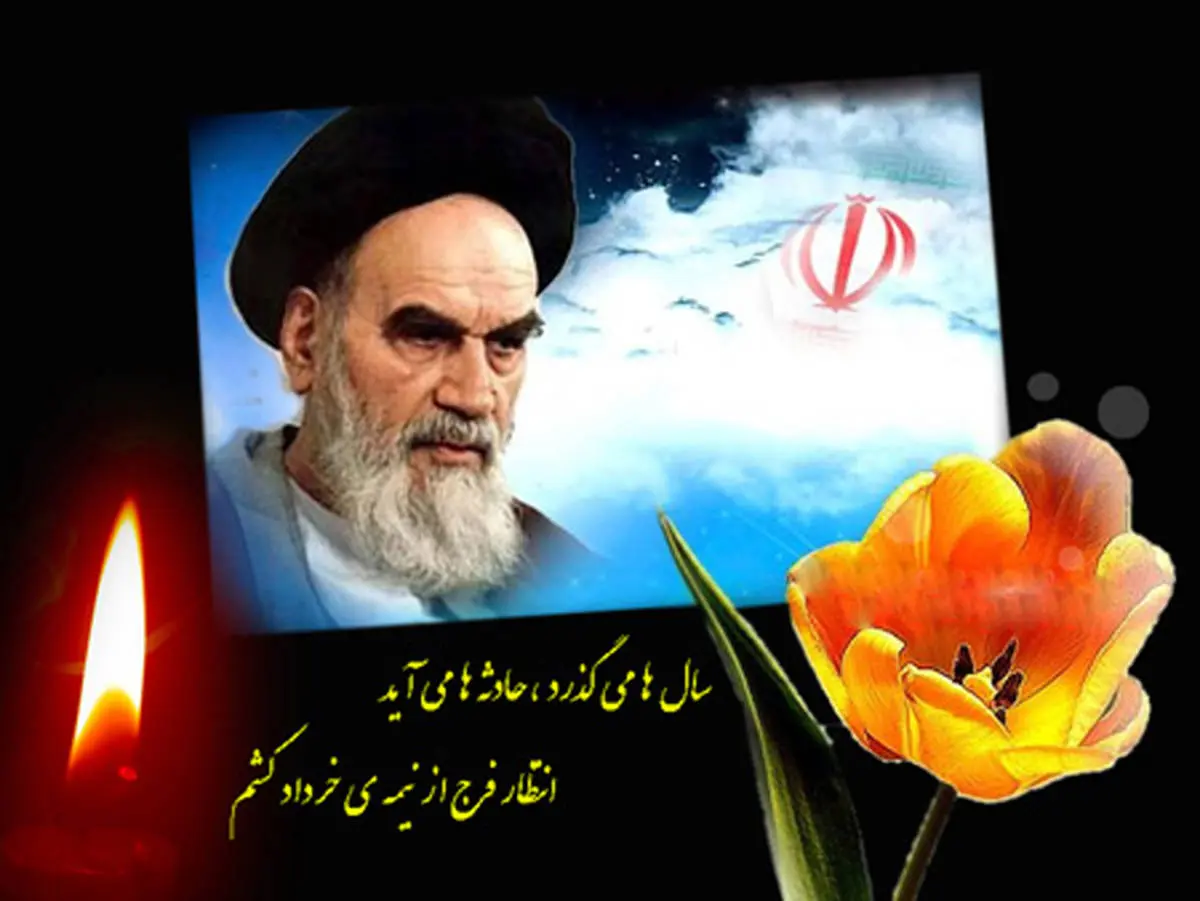 عکس پروفایل مناسب رحلت امام خمینی / عکس های مناسب برای استوری و پروفایل