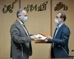 
تفاهم نامه همکاری سازمان منطقه آزاد انزلی و دانشگاه آزاد اسلامی استان گیلان

