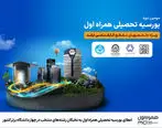 اعطای بورسیه تحصیلی همراه اول به نخبگان رشته‌های منتخب در چهار دانشگاه برتر کشور