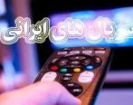 دانلود سریال های ایرانی جدید با ترافیک نیم ها
