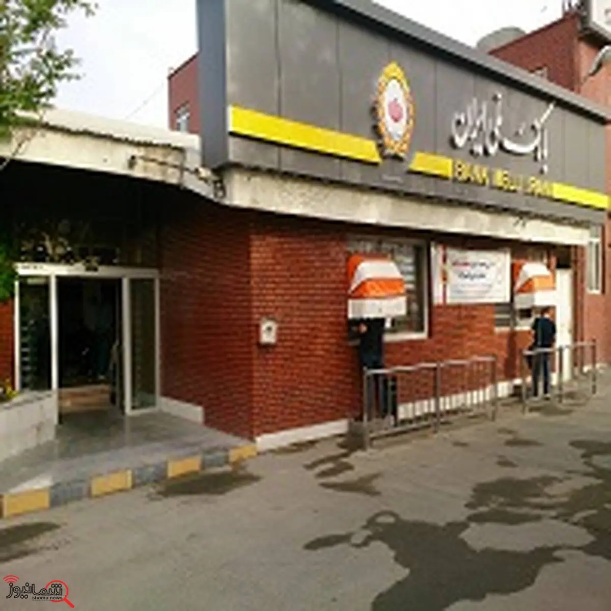 فعالیت شعب کشیک بانک ملی ایران در روز چهارشنبه اول مرداد