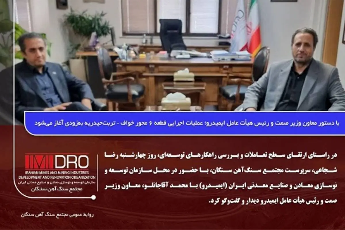 عملیات اجرایی قطعه ۶ محور خواف – تربت حیدریه به زودی آغاز میشود