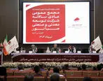 صبانور در مجمع سالانه خود ۶۵۰ ریال سود تقسیم کرد