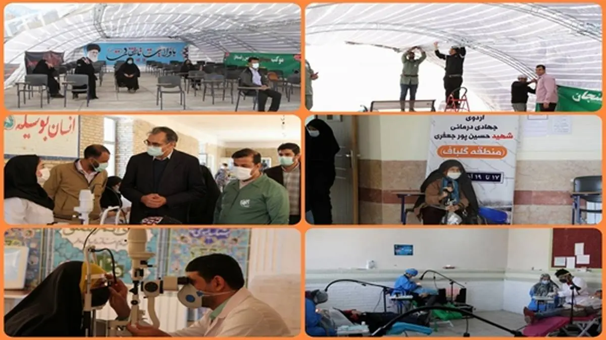 ارائه ۵۴۰۰ خدمت پزشکی به مردم گلباف در اردوی جهادی درمانی «شهید حسین پورجعفری»