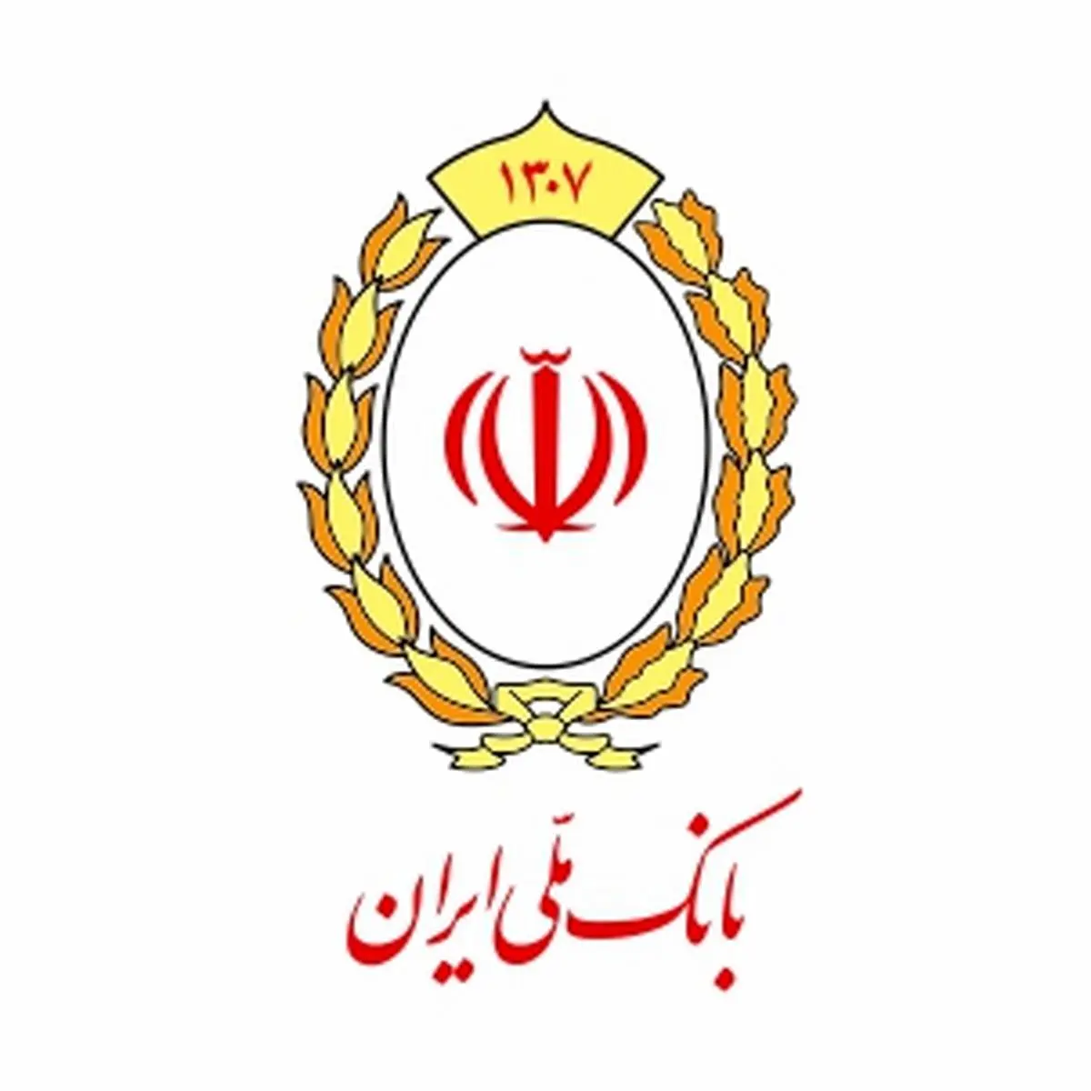 فراخوان بانک ملی ایران به مالکان واحدهای تولیدی در جریان تملک یا تملک شده
