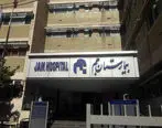 آدرس بیمارستان جم تهران