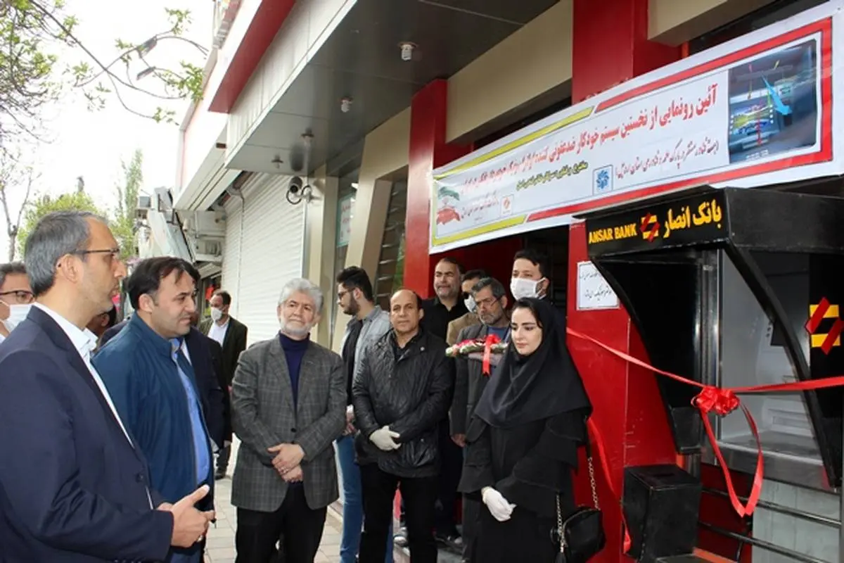 بانک انصار استان اردبیل پیشتاز در کاربرد دستگاه ضدعفونی کننده خودپرداز