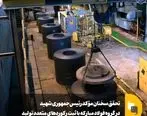 تحقق سخنان مؤکد رئیس‌جمهوری شهید در گروه فولاد مبارکه با ثبت رکوردهای متعدد تولید