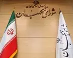 واکنش شورای نگهبان به انتقاد روحانی از رد صلاحیت‌ها 
