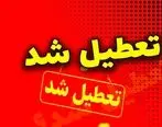 جزییات تعطیلی ادارات فردا پنجشنبه 27 دی ماه 1403