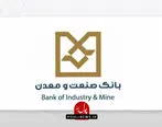 اعطای تندیس و لوح تقدیر هفتمین نمایشگاه ایران اکسپو 2025 به بانک صنعت و معدن