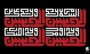 برنامه های هیات های مذهبی کیش در دهه اول محرم؛ موج دلدادگی و معنویت در قلب خلیج فارس