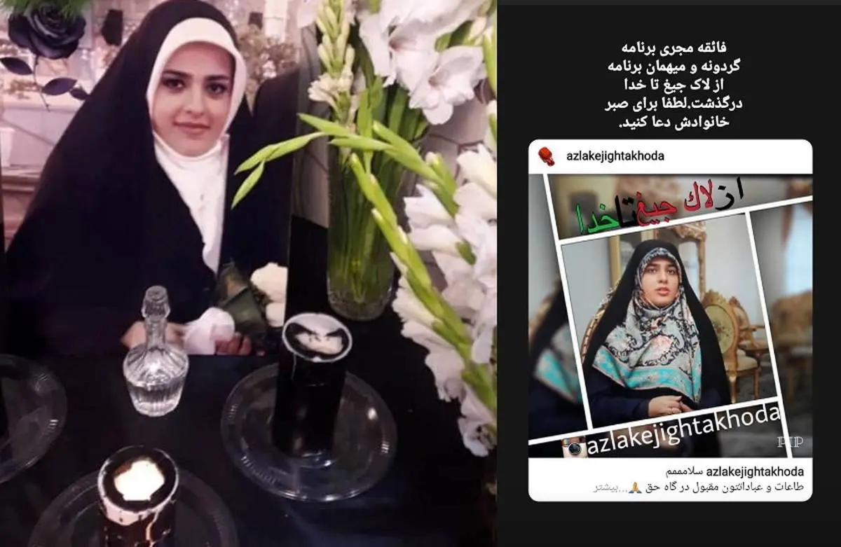 فائقه دوستی مجری برنامه از" لاک جیغ تا خدا" درگذشت +علت مرگ و بیوگرافی