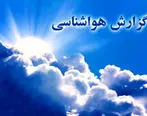 وضعیت هواشناسی ایران 10 اسفند