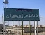 وضعیت مرز های ایران با عراق