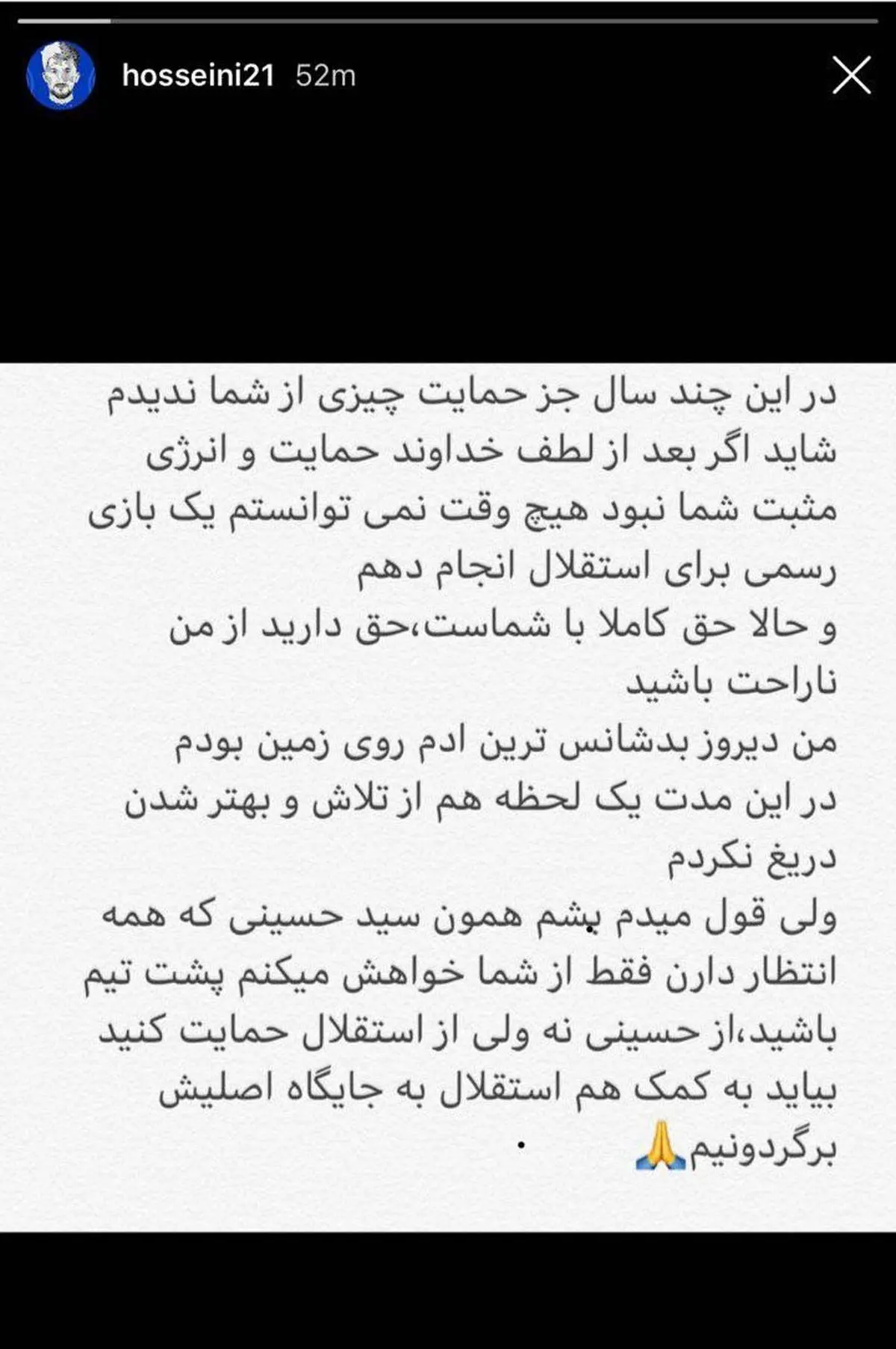 اولین واکنش دروازه‌بان استقلال به گل خورده در دربی! + عکس