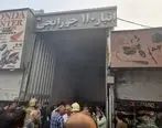 آتش سوزی گسترده در اطراف میدان گمرک تهران+ فیلم