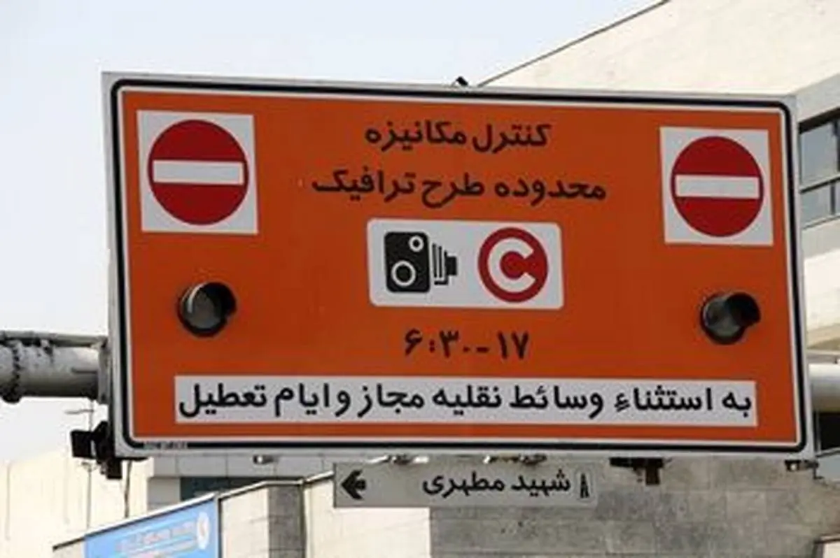 احتمال تغییر زمان اجرای طرح ترافیک در تهران