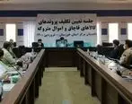 دستور دادستان خوزستان برای اموال تملیکی رسوبی