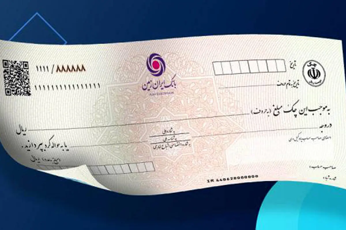  آموزش ثبت، استعلام، تایید و انتقال چک در همراه بانک ایران زمین