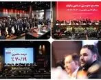 افزایش سرمایه تاریخی پس از یک دهه