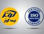 گواهینامه سیستم مدیریت کیفیت ISO9001:2015
