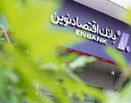 افتتاح شعبه لاهیجان بانک اقتصادنوین