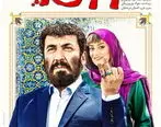 دانلود فیلم سینمایی زهرمار + کیفیت عالی