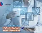 صدور بیش از 25 هزار معرفی‌نامه برای انواع پرتونگاری در بیمه ملت