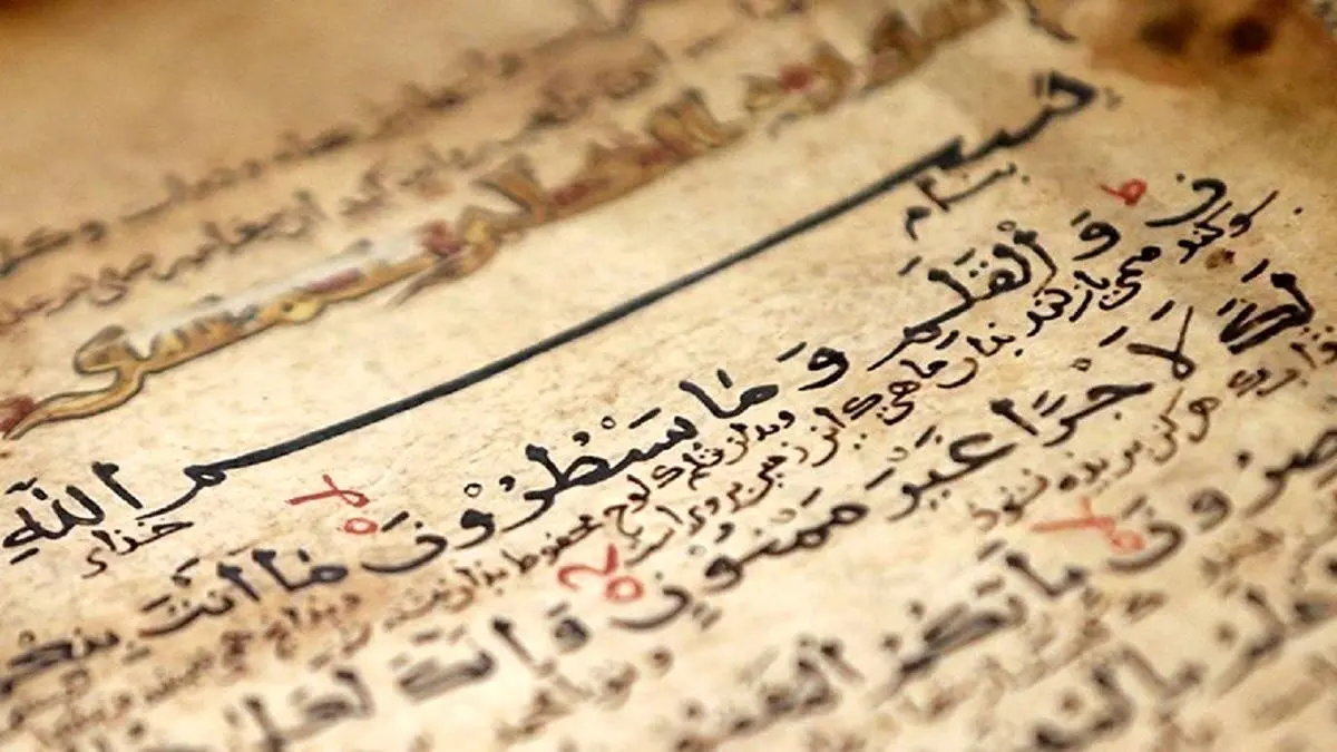 صحنه‌های مرمت قدیمی‌ترین نسخه قرآن + فیلم
