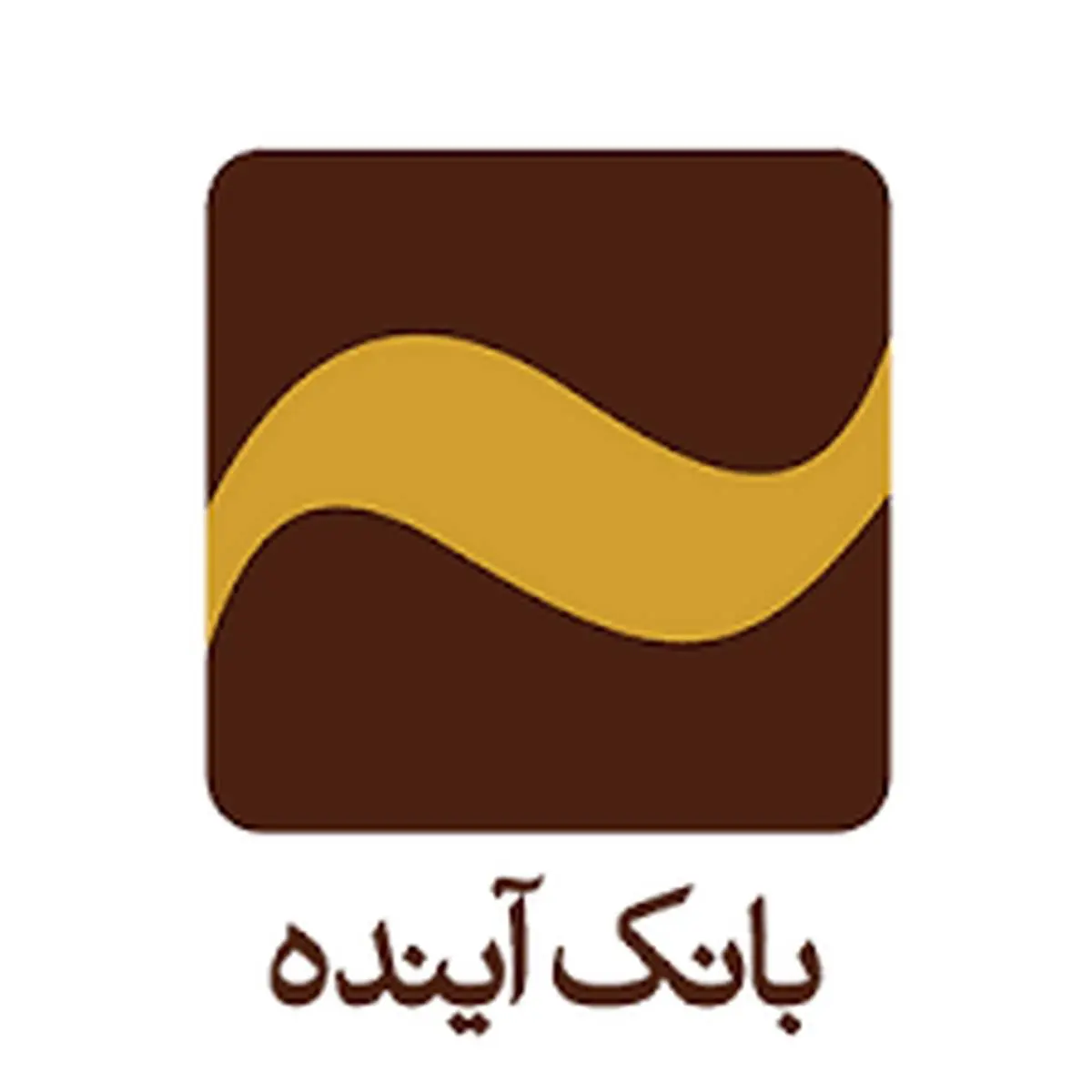 دور جدید همکاری بانک آینده و شرکت بیمه ایران آغاز شد
