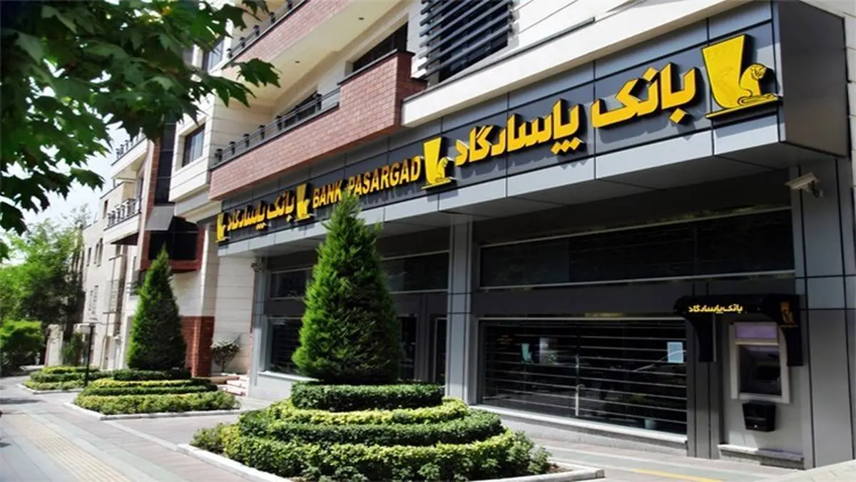 بانک پاسارگاد، بر اساس معیار بازده سرمایه در خاورمیانه اول شد / پاسارگاد تنها بانک ایرانی بانک های برتر دنیا


